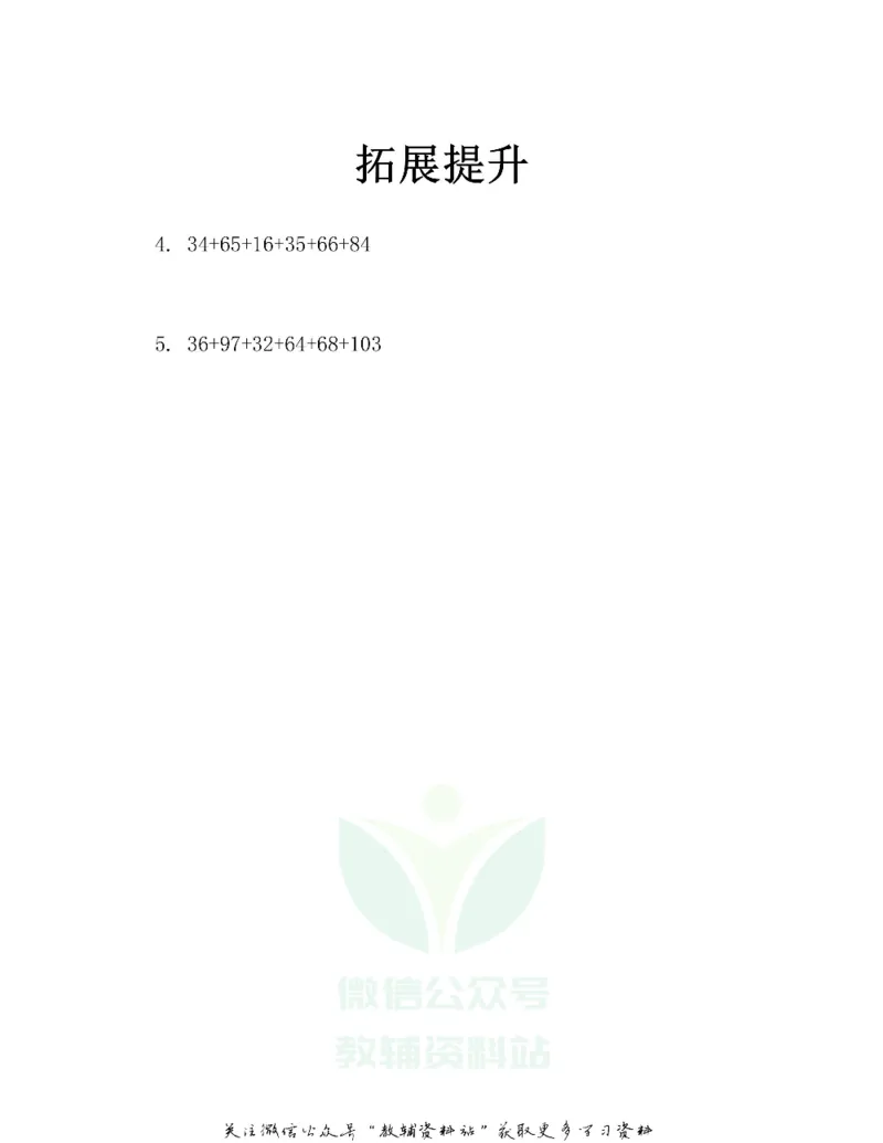 图解小学数学思维训练题二年级_奥数专题合集_H007奥数类教辅汇总PDF_1~6年级图解小学数学思维训练题