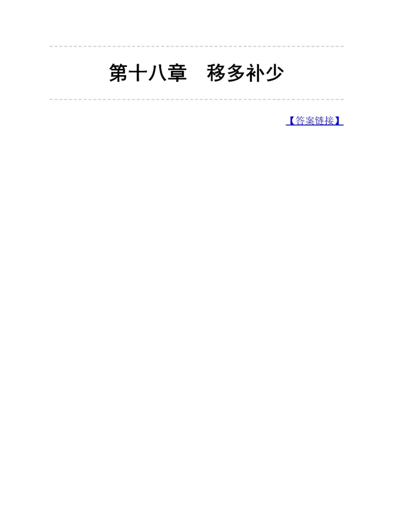 图解小学数学思维训练题二年级_奥数专题合集_H007奥数类教辅汇总PDF_1~6年级图解小学数学思维训练题