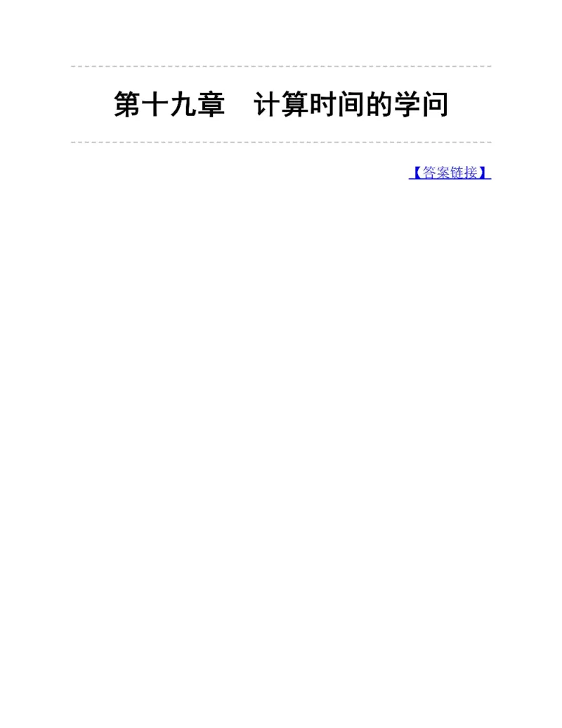 图解小学数学思维训练题二年级_奥数专题合集_H007奥数类教辅汇总PDF_1~6年级图解小学数学思维训练题