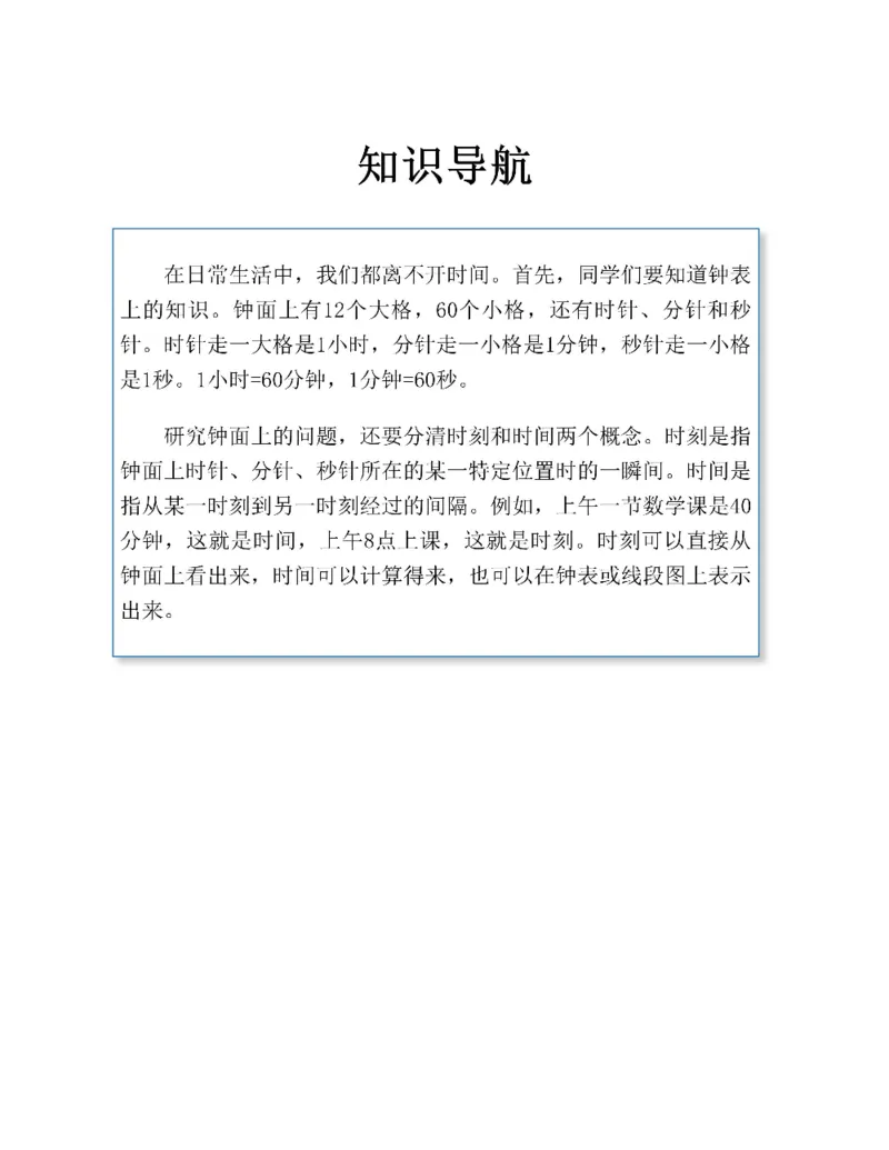 图解小学数学思维训练题二年级_奥数专题合集_H007奥数类教辅汇总PDF_1~6年级图解小学数学思维训练题