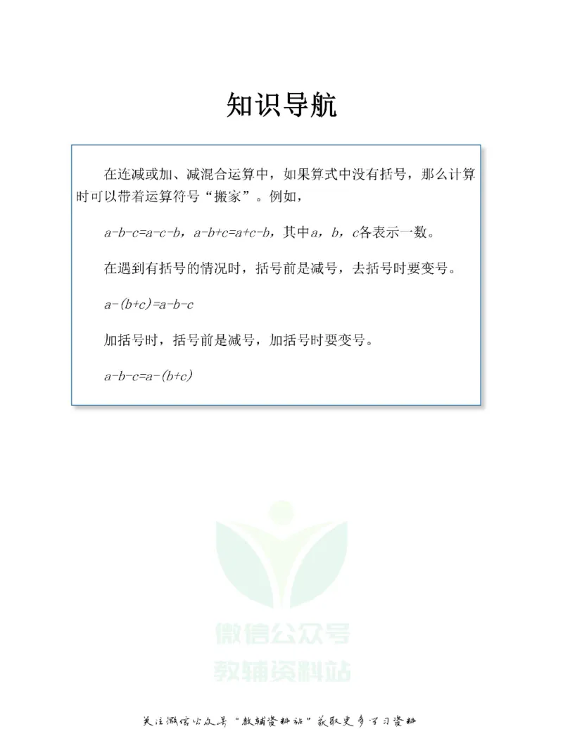 图解小学数学思维训练题二年级_奥数专题合集_H007奥数类教辅汇总PDF_1~6年级图解小学数学思维训练题