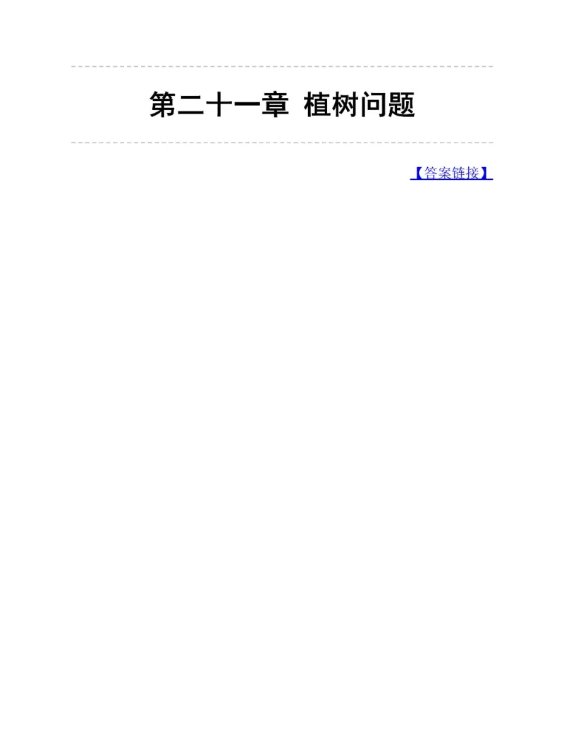 图解小学数学思维训练题二年级_奥数专题合集_H007奥数类教辅汇总PDF_1~6年级图解小学数学思维训练题