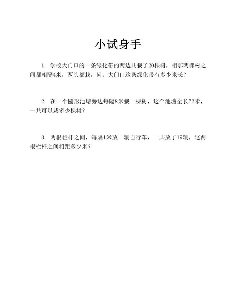 图解小学数学思维训练题二年级_奥数专题合集_H007奥数类教辅汇总PDF_1~6年级图解小学数学思维训练题