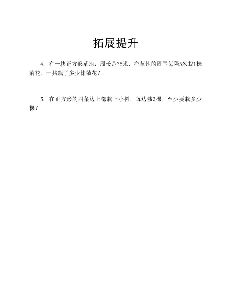 图解小学数学思维训练题二年级_奥数专题合集_H007奥数类教辅汇总PDF_1~6年级图解小学数学思维训练题