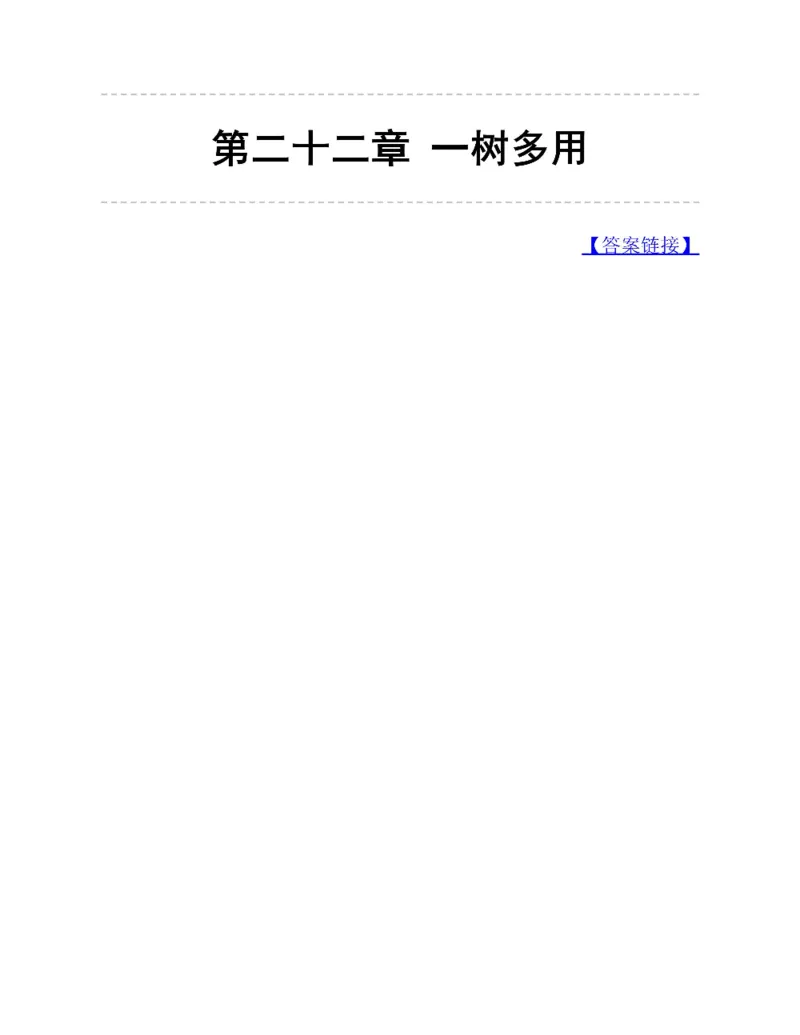 图解小学数学思维训练题二年级_奥数专题合集_H007奥数类教辅汇总PDF_1~6年级图解小学数学思维训练题