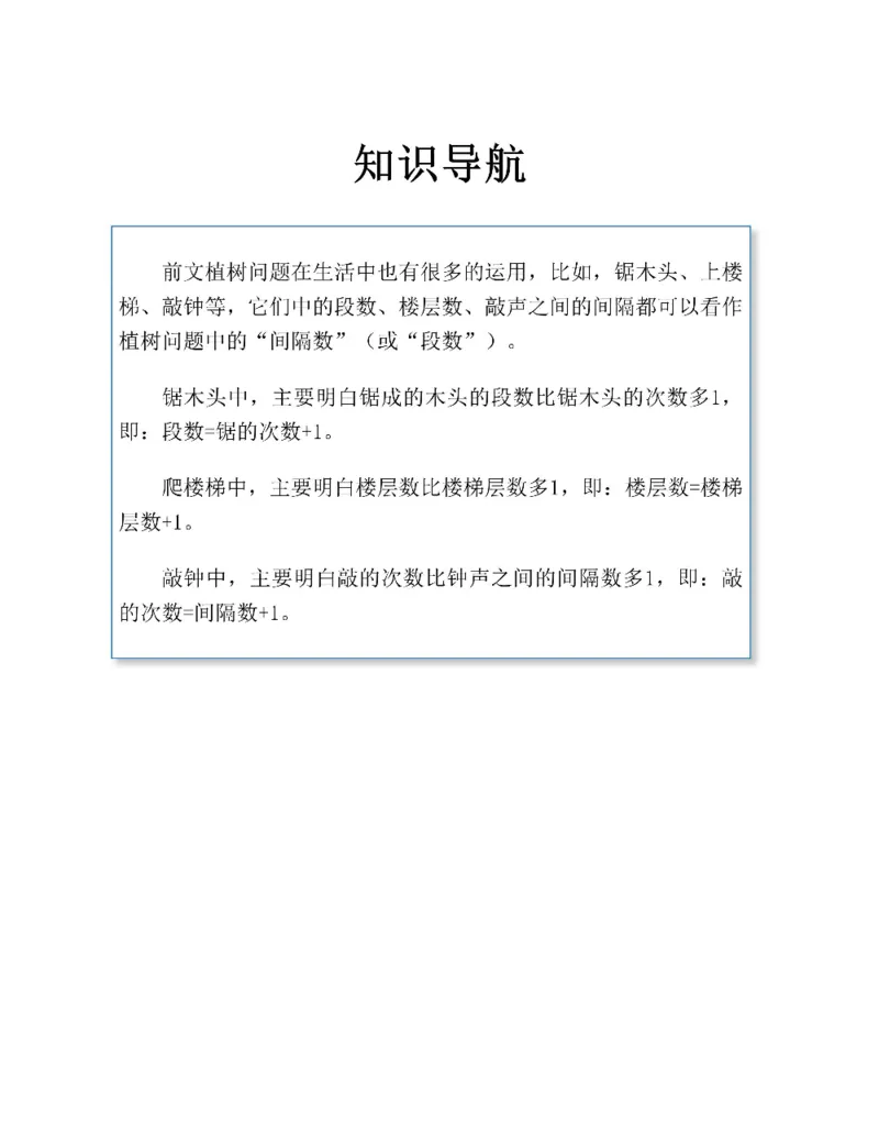图解小学数学思维训练题二年级_奥数专题合集_H007奥数类教辅汇总PDF_1~6年级图解小学数学思维训练题