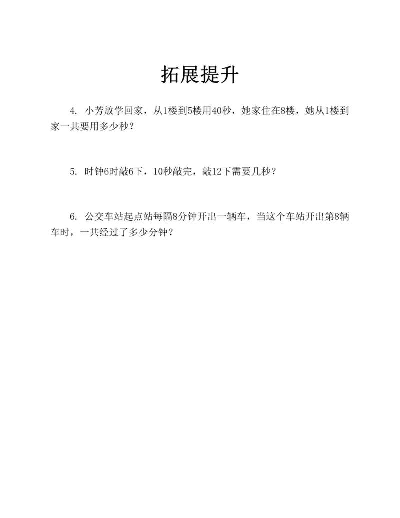 图解小学数学思维训练题二年级_奥数专题合集_H007奥数类教辅汇总PDF_1~6年级图解小学数学思维训练题