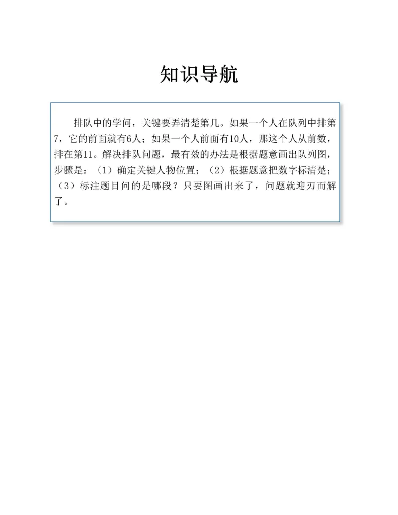 图解小学数学思维训练题二年级_奥数专题合集_H007奥数类教辅汇总PDF_1~6年级图解小学数学思维训练题