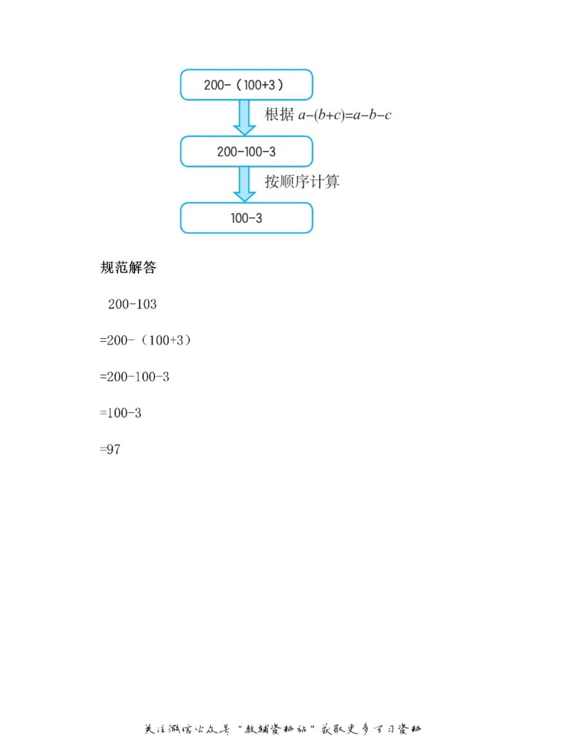 图解小学数学思维训练题二年级_奥数专题合集_H007奥数类教辅汇总PDF_1~6年级图解小学数学思维训练题