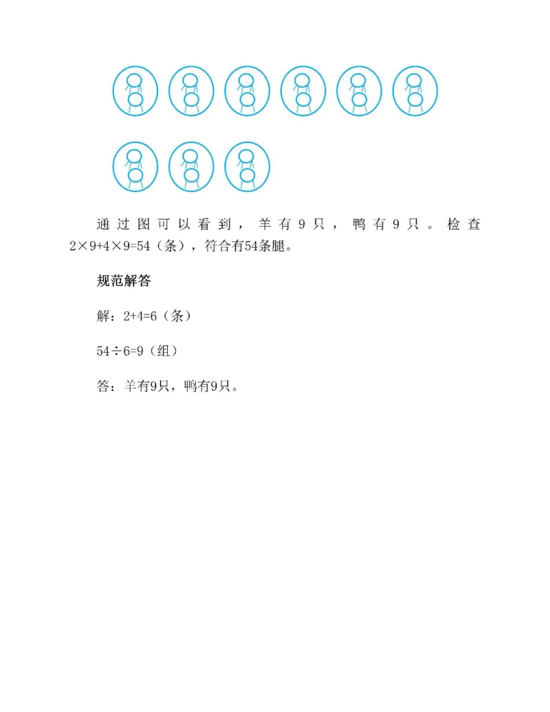 图解小学数学思维训练题二年级_奥数专题合集_H007奥数类教辅汇总PDF_1~6年级图解小学数学思维训练题