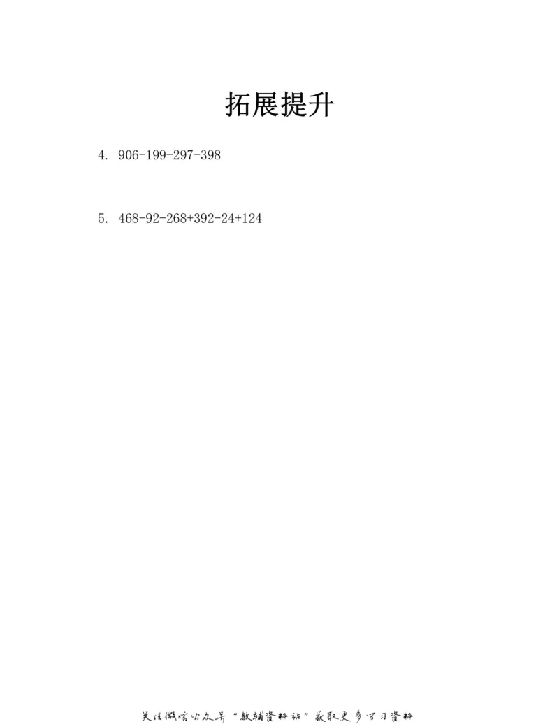 图解小学数学思维训练题二年级_奥数专题合集_H007奥数类教辅汇总PDF_1~6年级图解小学数学思维训练题