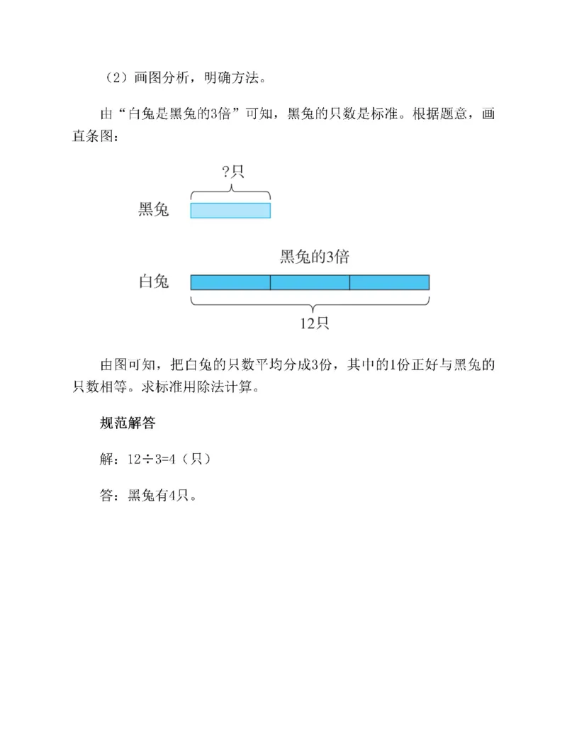 图解小学数学思维训练题二年级_奥数专题合集_H007奥数类教辅汇总PDF_1~6年级图解小学数学思维训练题