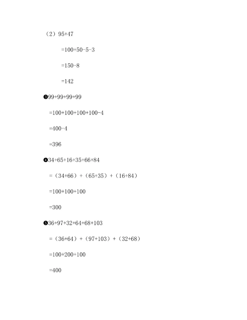 图解小学数学思维训练题二年级_奥数专题合集_H007奥数类教辅汇总PDF_1~6年级图解小学数学思维训练题