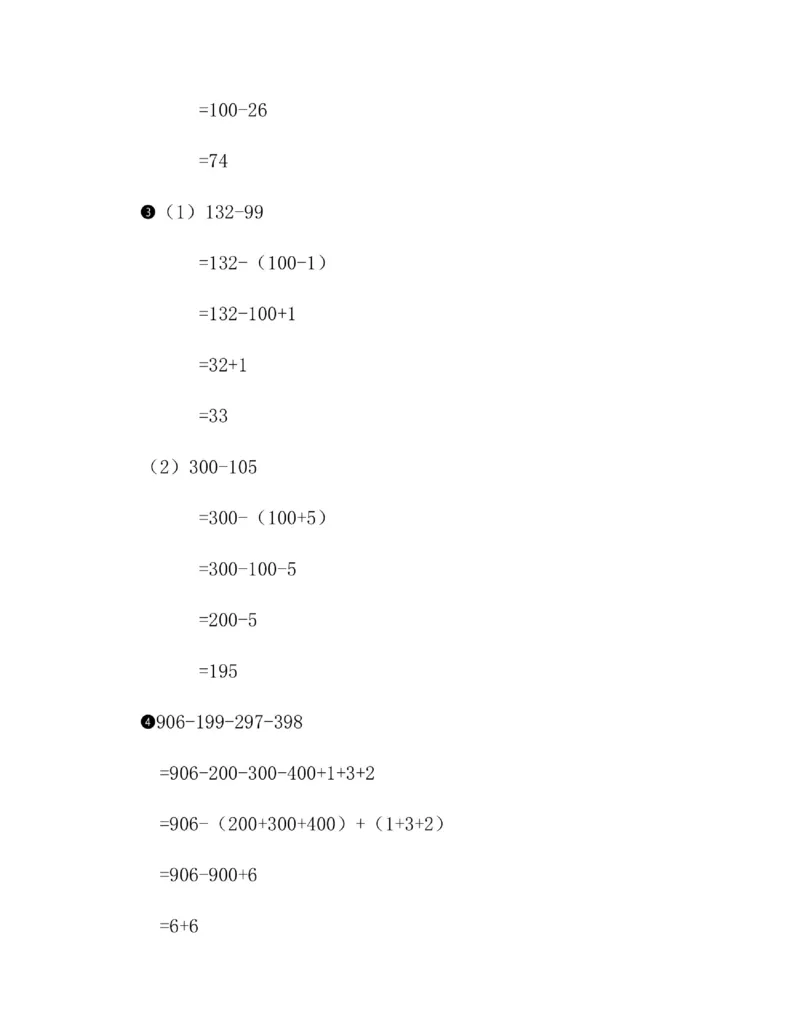 图解小学数学思维训练题二年级_奥数专题合集_H007奥数类教辅汇总PDF_1~6年级图解小学数学思维训练题