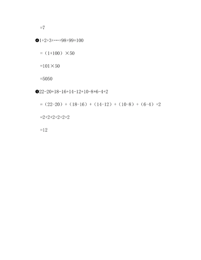 图解小学数学思维训练题二年级_奥数专题合集_H007奥数类教辅汇总PDF_1~6年级图解小学数学思维训练题