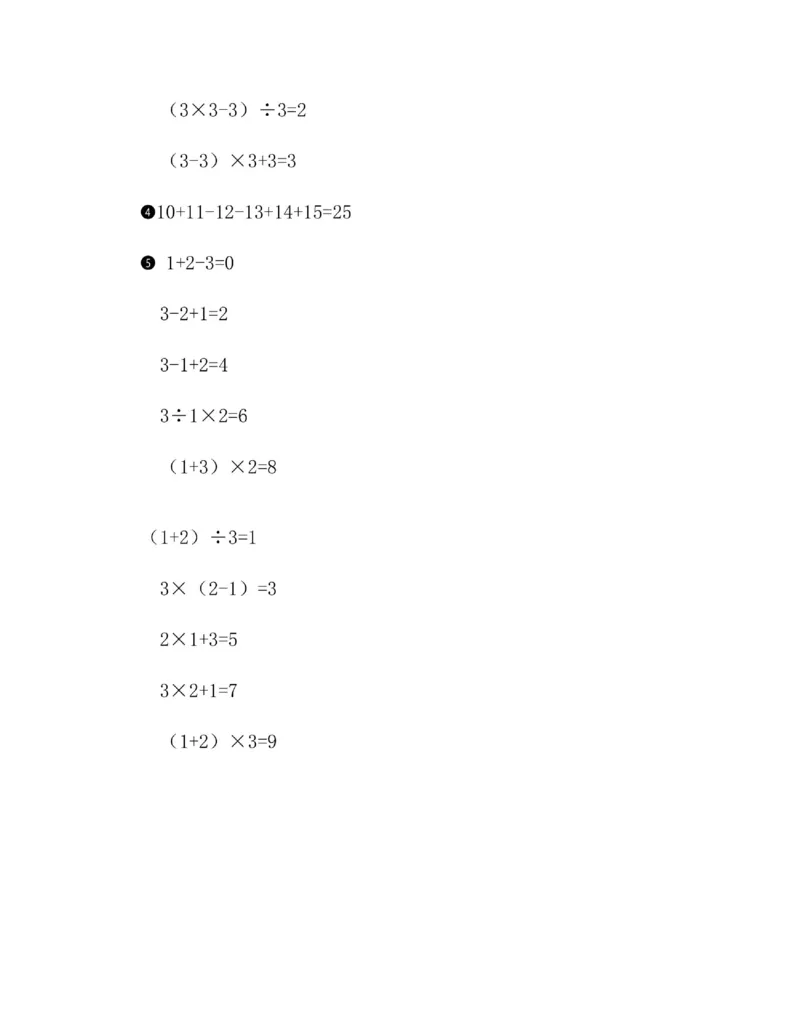 图解小学数学思维训练题二年级_奥数专题合集_H007奥数类教辅汇总PDF_1~6年级图解小学数学思维训练题