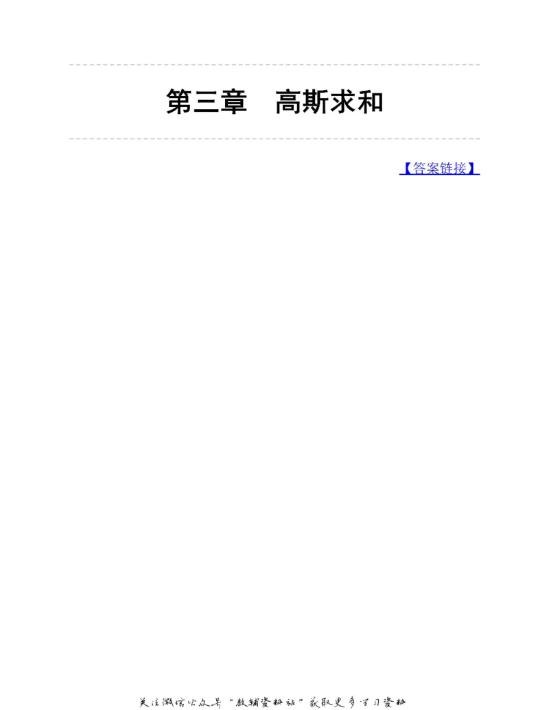 图解小学数学思维训练题二年级_奥数专题合集_H007奥数类教辅汇总PDF_1~6年级图解小学数学思维训练题