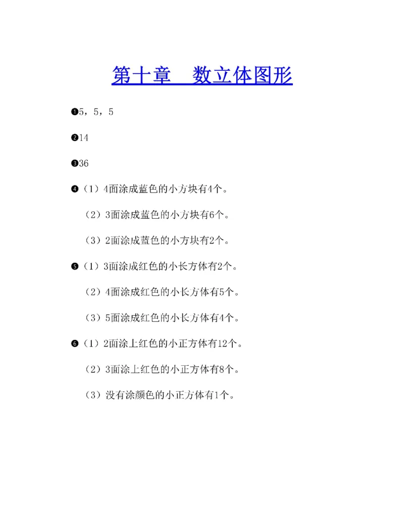 图解小学数学思维训练题二年级_奥数专题合集_H007奥数类教辅汇总PDF_1~6年级图解小学数学思维训练题