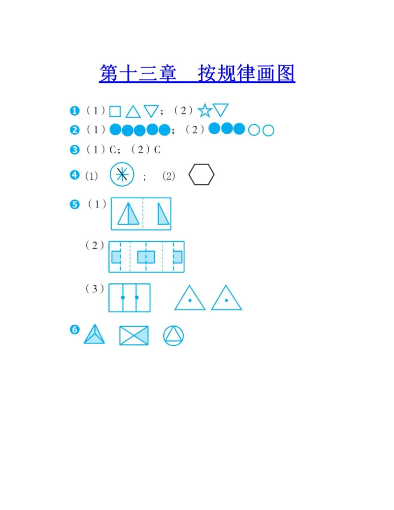 图解小学数学思维训练题二年级_奥数专题合集_H007奥数类教辅汇总PDF_1~6年级图解小学数学思维训练题