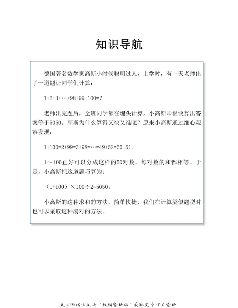 图解小学数学思维训练题二年级_奥数专题合集_H007奥数类教辅汇总PDF_1~6年级图解小学数学思维训练题