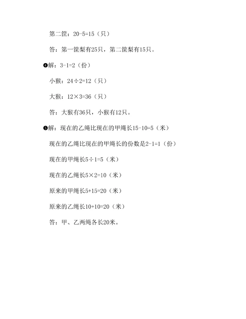 图解小学数学思维训练题二年级_奥数专题合集_H007奥数类教辅汇总PDF_1~6年级图解小学数学思维训练题