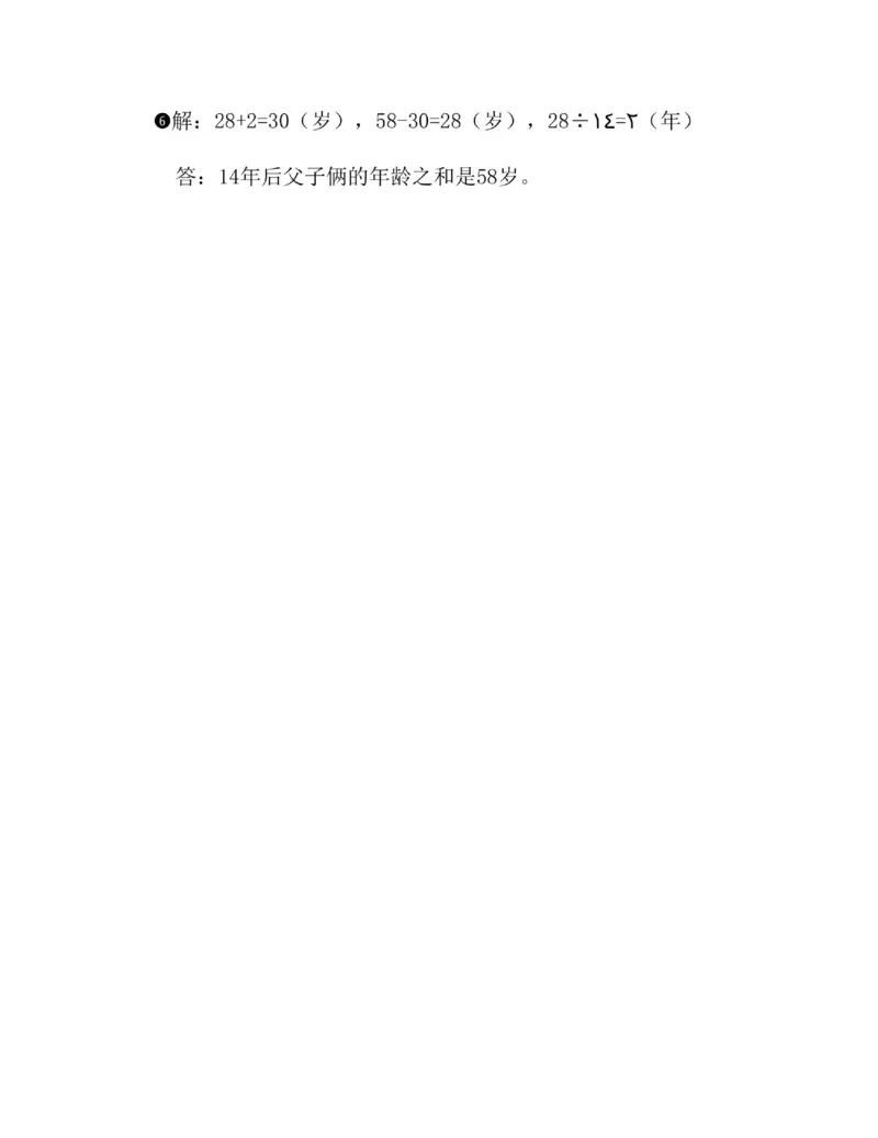 图解小学数学思维训练题二年级_奥数专题合集_H007奥数类教辅汇总PDF_1~6年级图解小学数学思维训练题