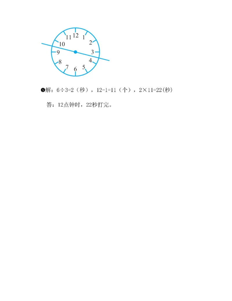 图解小学数学思维训练题二年级_奥数专题合集_H007奥数类教辅汇总PDF_1~6年级图解小学数学思维训练题