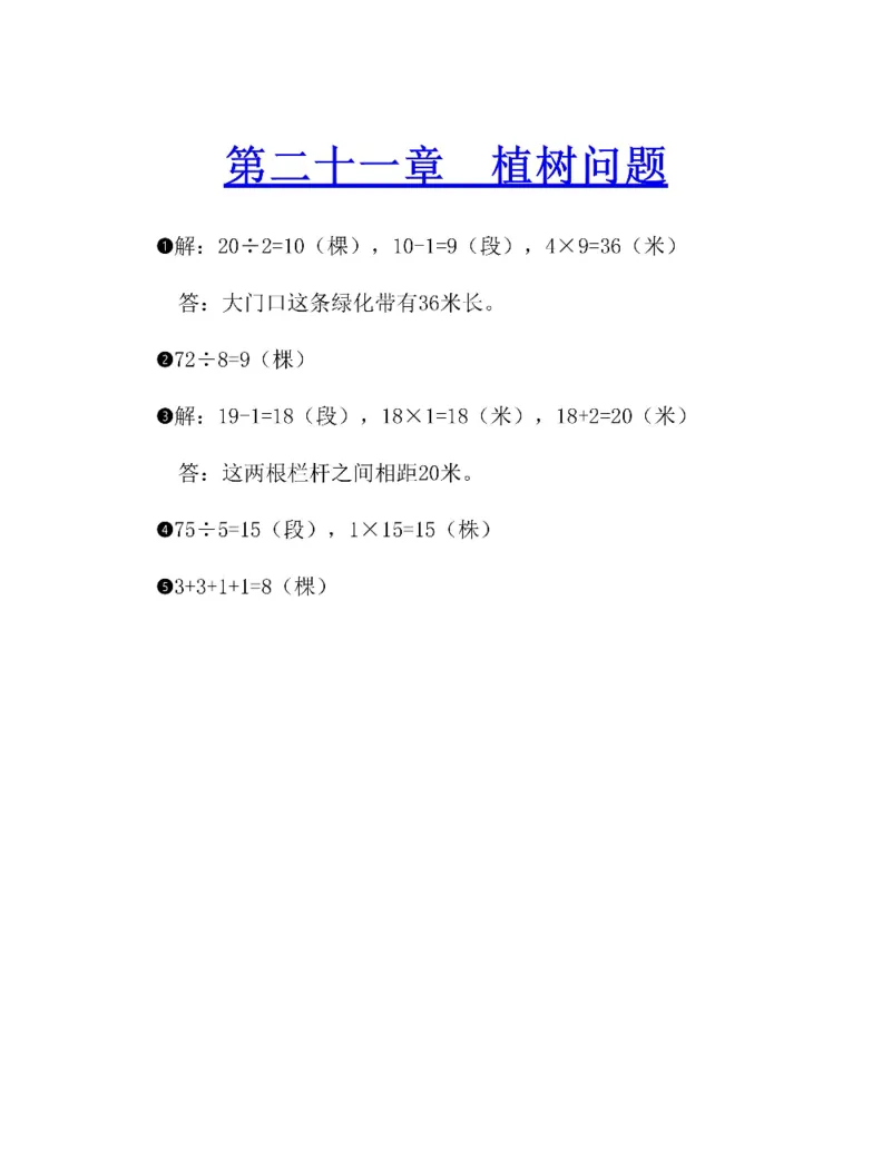 图解小学数学思维训练题二年级_奥数专题合集_H007奥数类教辅汇总PDF_1~6年级图解小学数学思维训练题