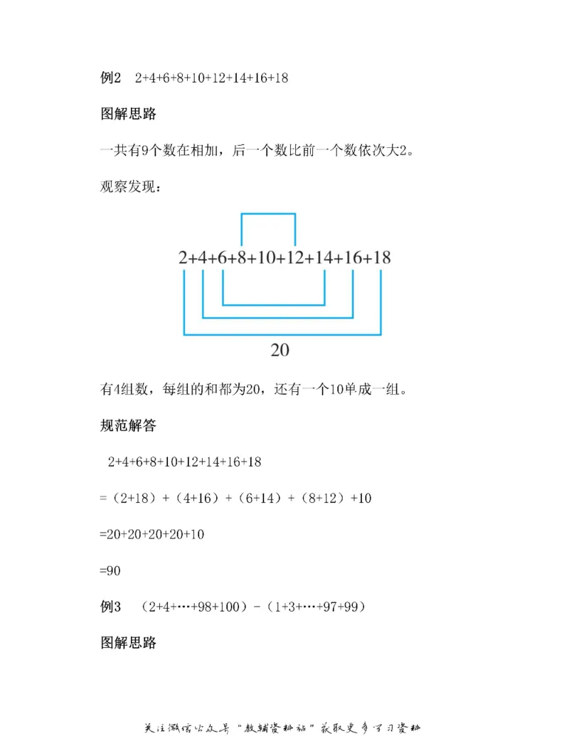 图解小学数学思维训练题二年级_奥数专题合集_H007奥数类教辅汇总PDF_1~6年级图解小学数学思维训练题