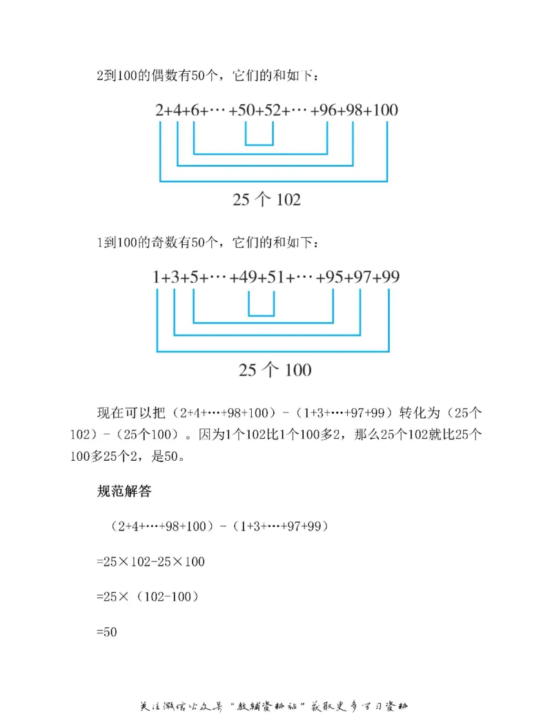图解小学数学思维训练题二年级_奥数专题合集_H007奥数类教辅汇总PDF_1~6年级图解小学数学思维训练题