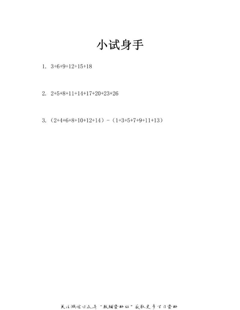 图解小学数学思维训练题二年级_奥数专题合集_H007奥数类教辅汇总PDF_1~6年级图解小学数学思维训练题
