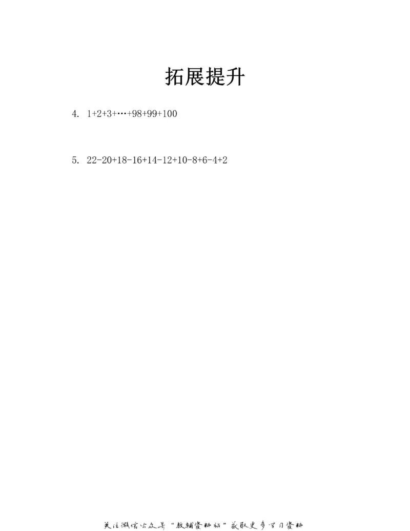 图解小学数学思维训练题二年级_奥数专题合集_H007奥数类教辅汇总PDF_1~6年级图解小学数学思维训练题