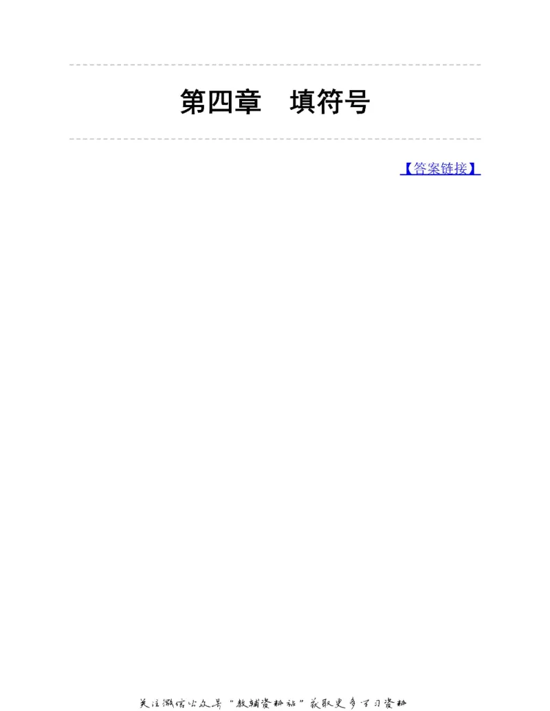 图解小学数学思维训练题二年级_奥数专题合集_H007奥数类教辅汇总PDF_1~6年级图解小学数学思维训练题