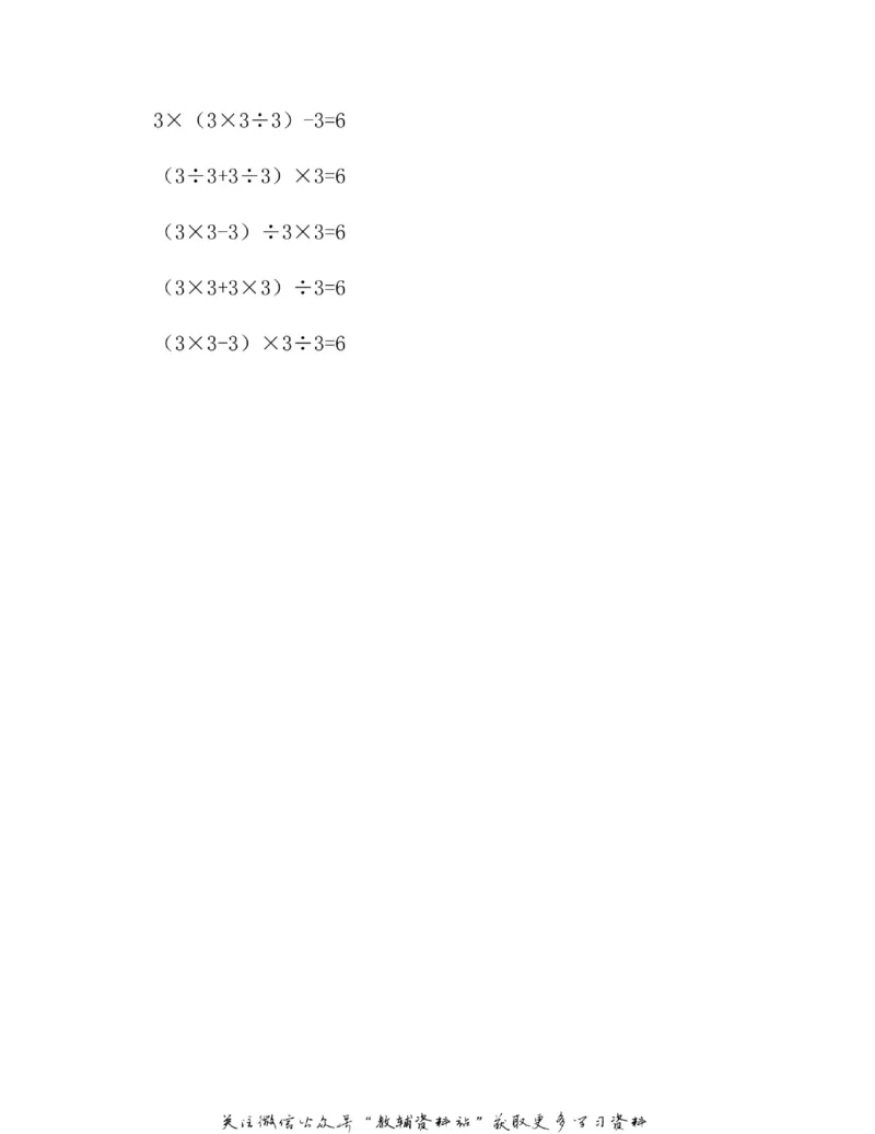 图解小学数学思维训练题二年级_奥数专题合集_H007奥数类教辅汇总PDF_1~6年级图解小学数学思维训练题