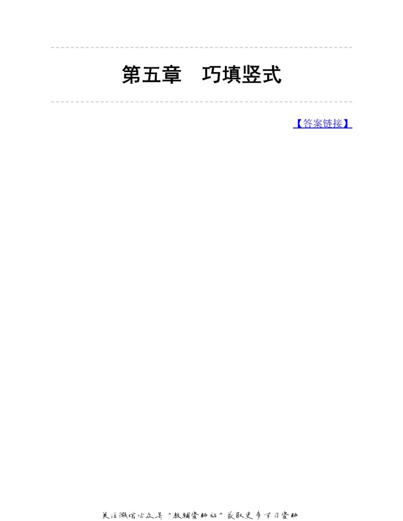 图解小学数学思维训练题二年级_奥数专题合集_H007奥数类教辅汇总PDF_1~6年级图解小学数学思维训练题