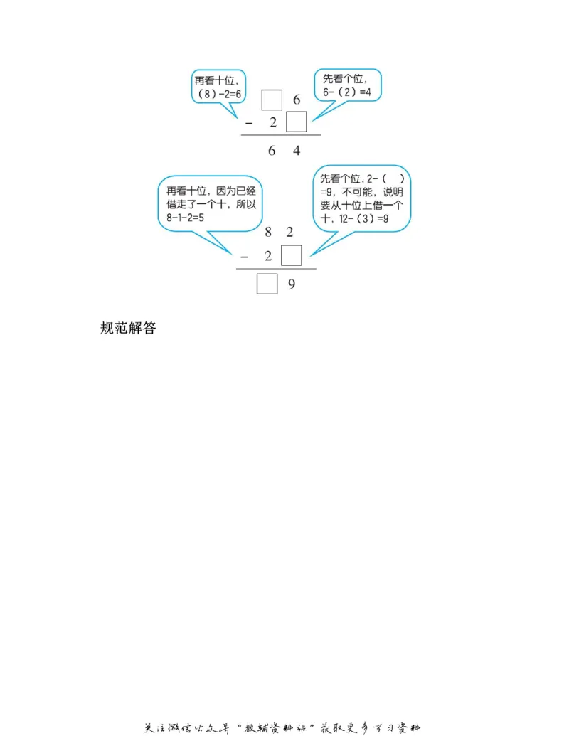 图解小学数学思维训练题二年级_奥数专题合集_H007奥数类教辅汇总PDF_1~6年级图解小学数学思维训练题