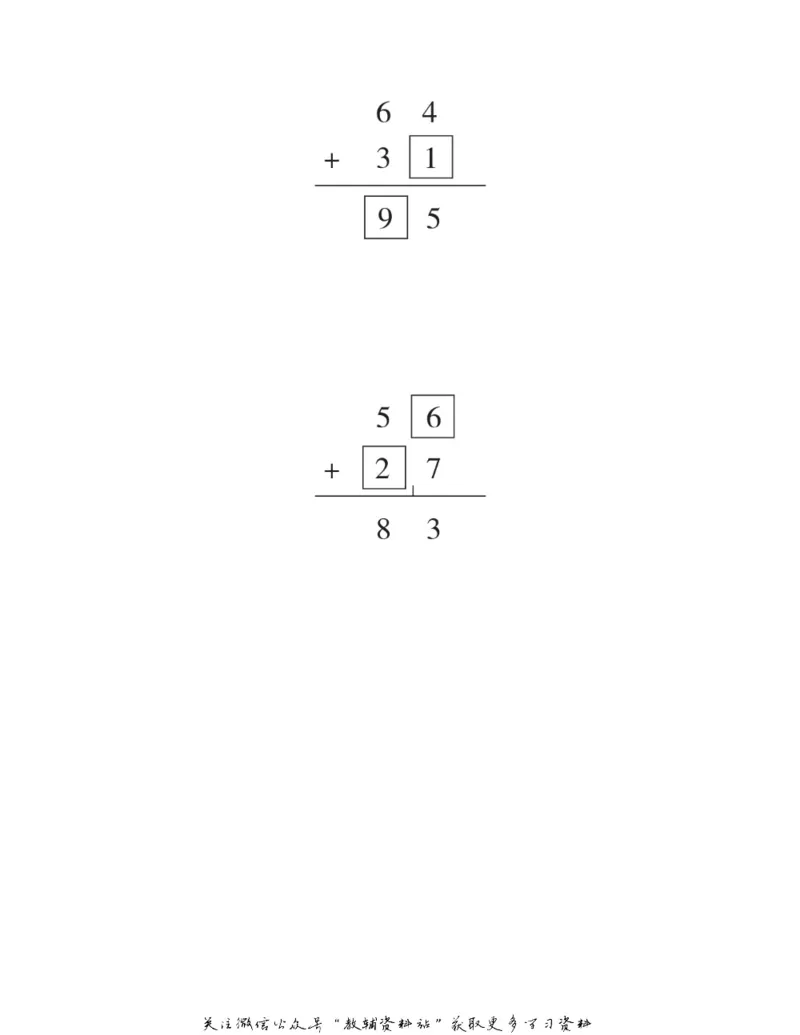 图解小学数学思维训练题二年级_奥数专题合集_H007奥数类教辅汇总PDF_1~6年级图解小学数学思维训练题