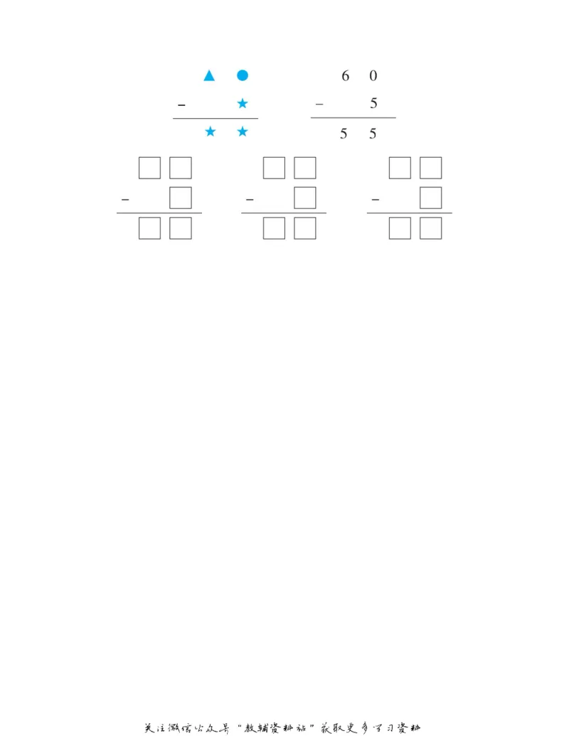 图解小学数学思维训练题二年级_奥数专题合集_H007奥数类教辅汇总PDF_1~6年级图解小学数学思维训练题