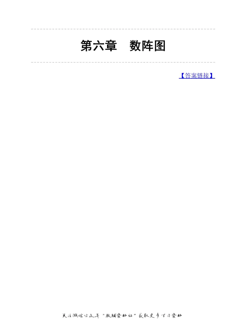 图解小学数学思维训练题二年级_奥数专题合集_H007奥数类教辅汇总PDF_1~6年级图解小学数学思维训练题