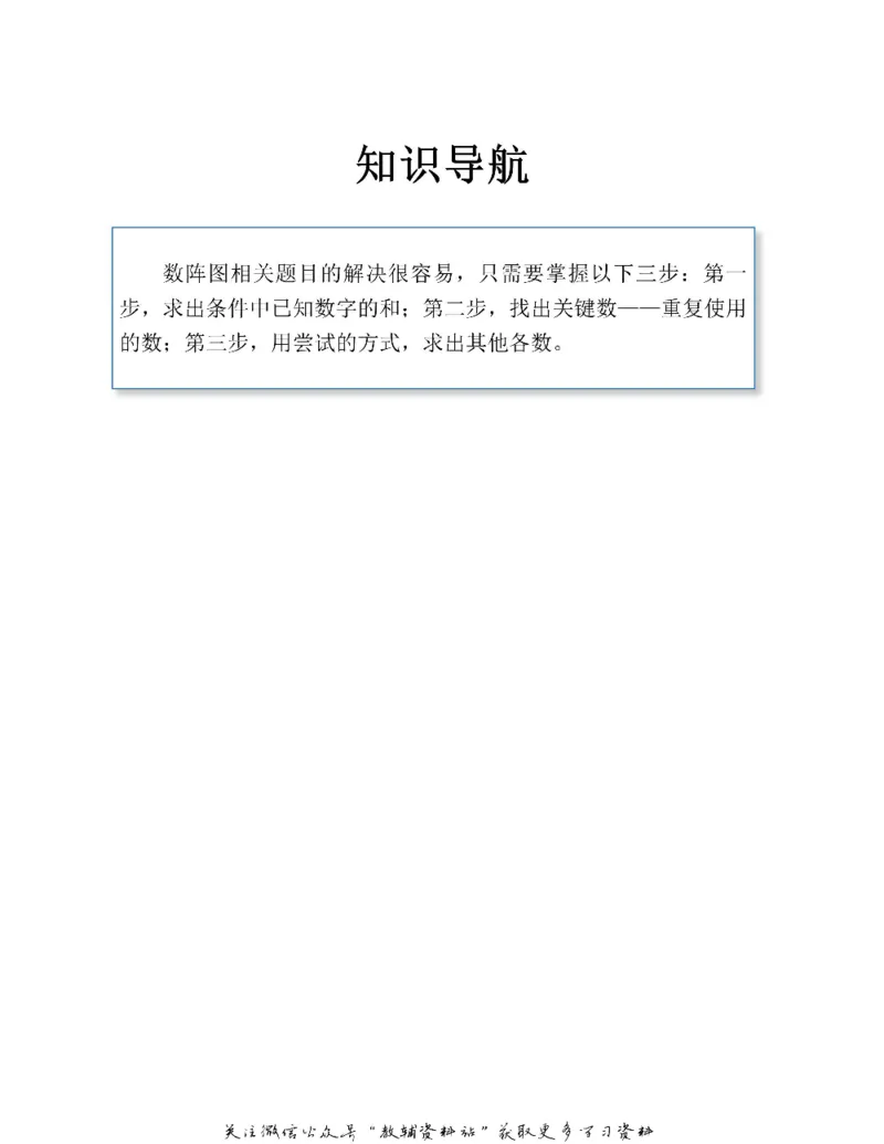 图解小学数学思维训练题二年级_奥数专题合集_H007奥数类教辅汇总PDF_1~6年级图解小学数学思维训练题