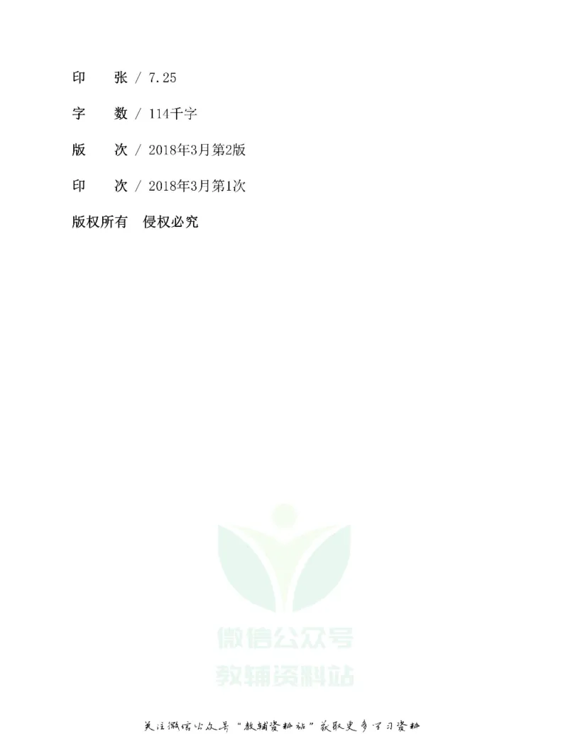 图解小学数学思维训练题二年级_奥数专题合集_H007奥数类教辅汇总PDF_1~6年级图解小学数学思维训练题