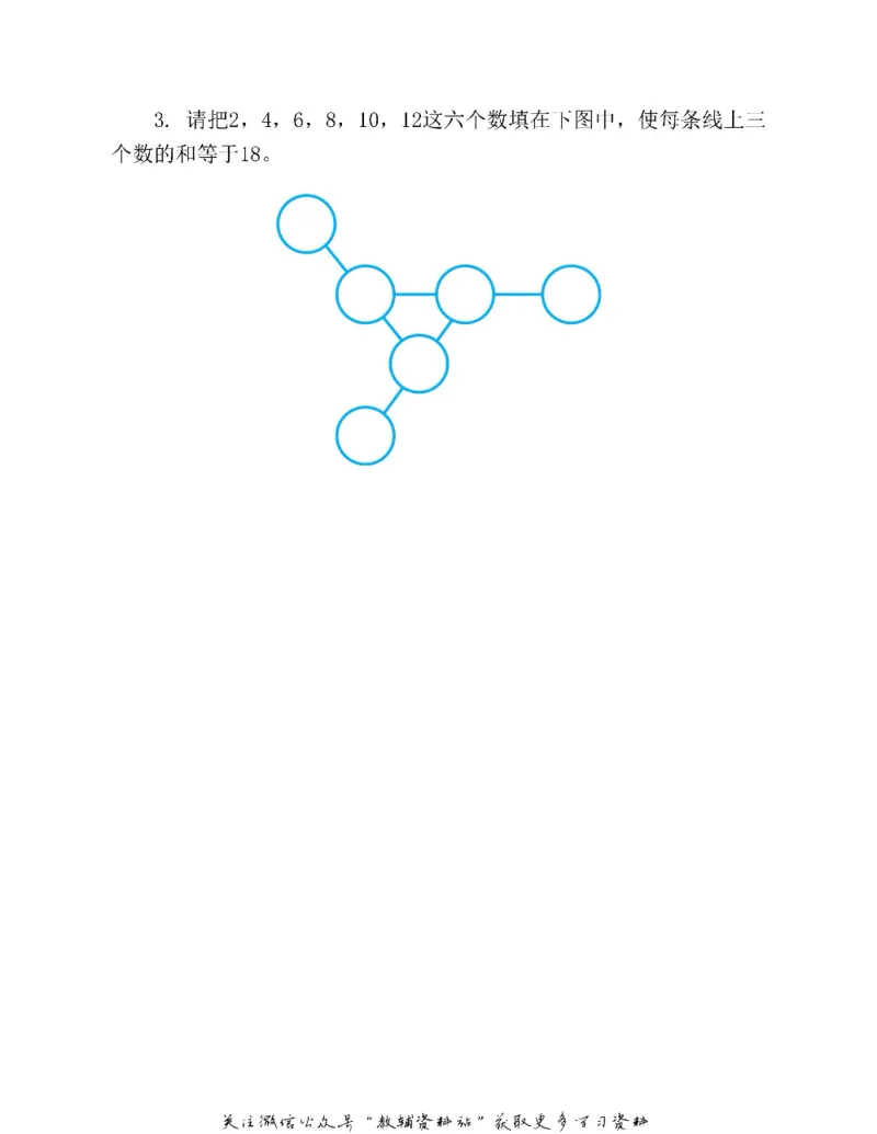 图解小学数学思维训练题二年级_奥数专题合集_H007奥数类教辅汇总PDF_1~6年级图解小学数学思维训练题