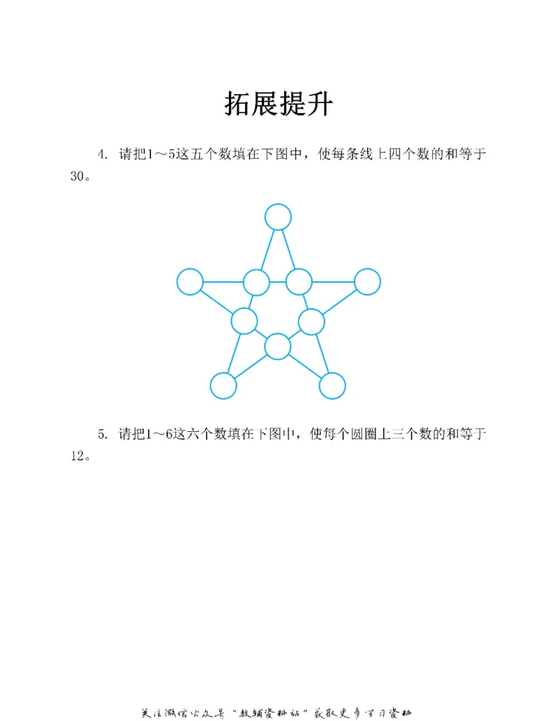 图解小学数学思维训练题二年级_奥数专题合集_H007奥数类教辅汇总PDF_1~6年级图解小学数学思维训练题