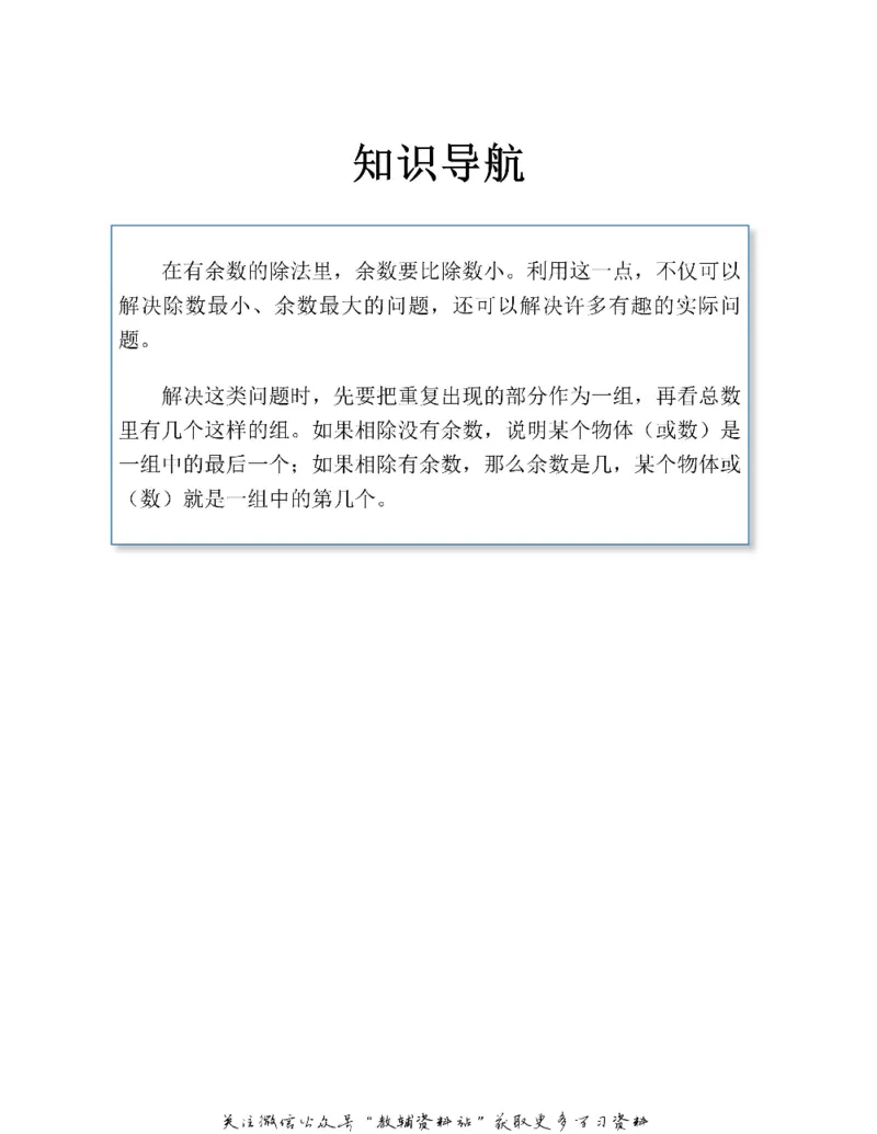 图解小学数学思维训练题二年级_奥数专题合集_H007奥数类教辅汇总PDF_1~6年级图解小学数学思维训练题