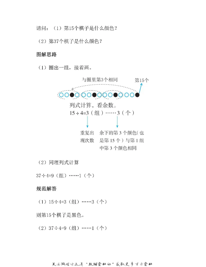图解小学数学思维训练题二年级_奥数专题合集_H007奥数类教辅汇总PDF_1~6年级图解小学数学思维训练题