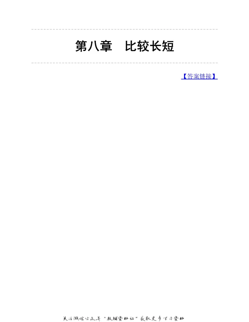 图解小学数学思维训练题二年级_奥数专题合集_H007奥数类教辅汇总PDF_1~6年级图解小学数学思维训练题