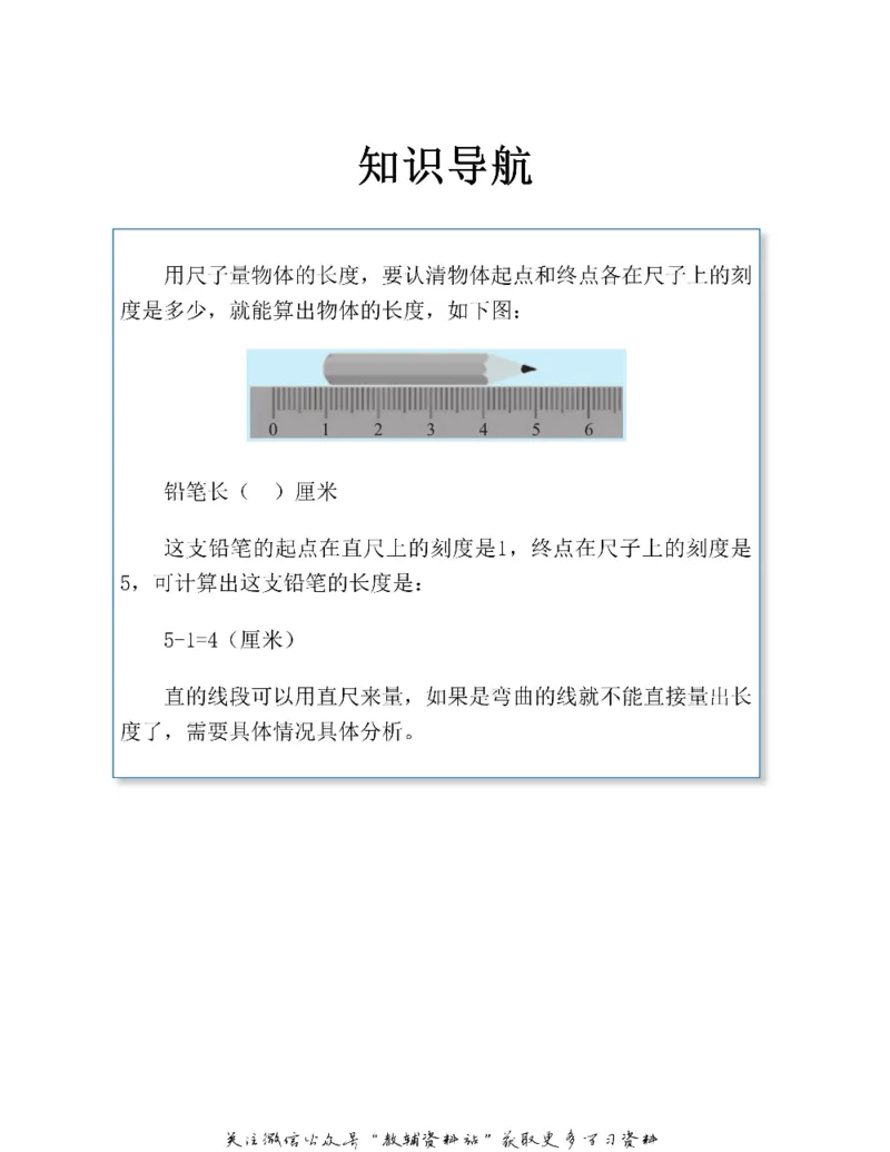 图解小学数学思维训练题二年级_奥数专题合集_H007奥数类教辅汇总PDF_1~6年级图解小学数学思维训练题