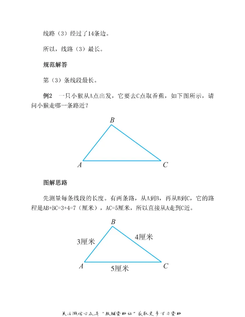 图解小学数学思维训练题二年级_奥数专题合集_H007奥数类教辅汇总PDF_1~6年级图解小学数学思维训练题