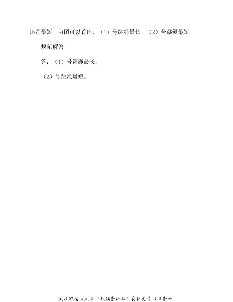 图解小学数学思维训练题二年级_奥数专题合集_H007奥数类教辅汇总PDF_1~6年级图解小学数学思维训练题