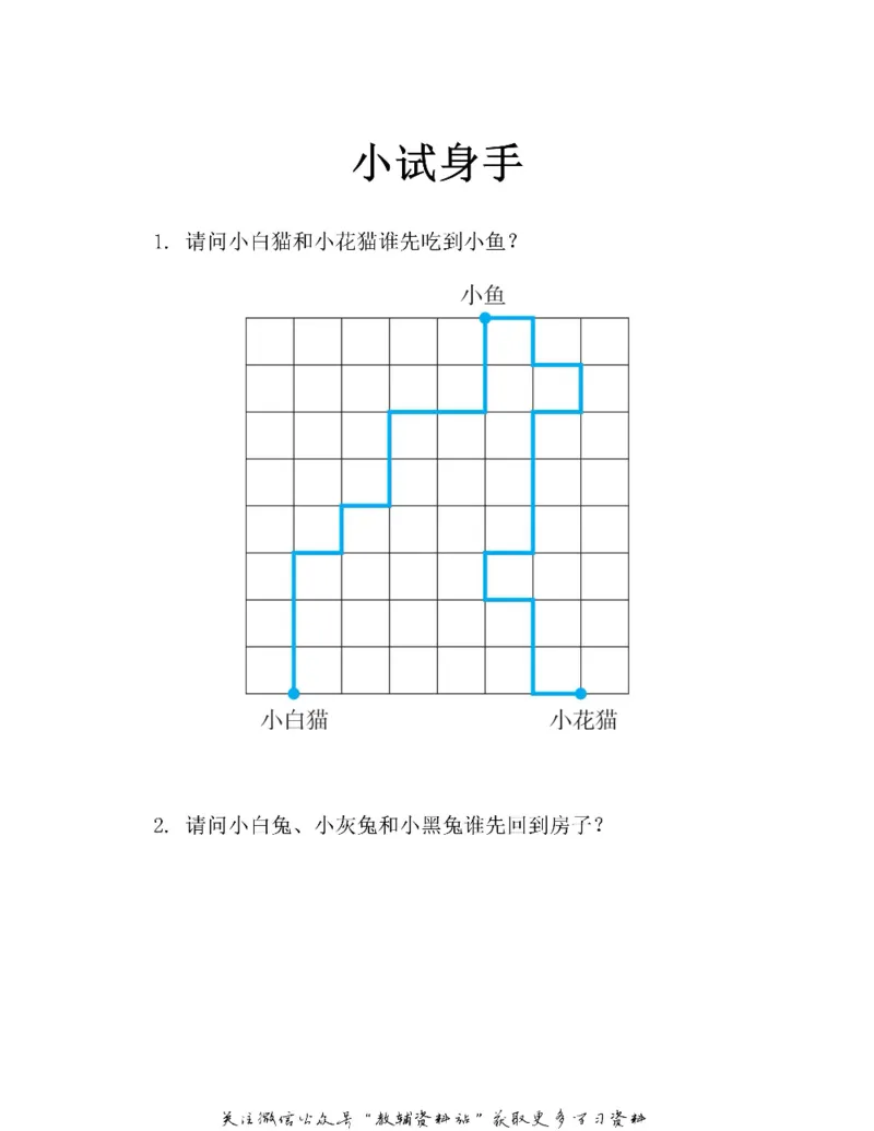 图解小学数学思维训练题二年级_奥数专题合集_H007奥数类教辅汇总PDF_1~6年级图解小学数学思维训练题